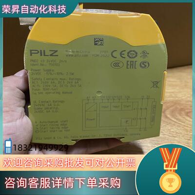 现货750103皮尔磁PILZ安全继电器PNOZs3全新原