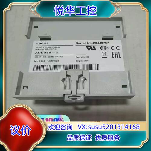 ACE949-2，2线RS485通讯模块议价