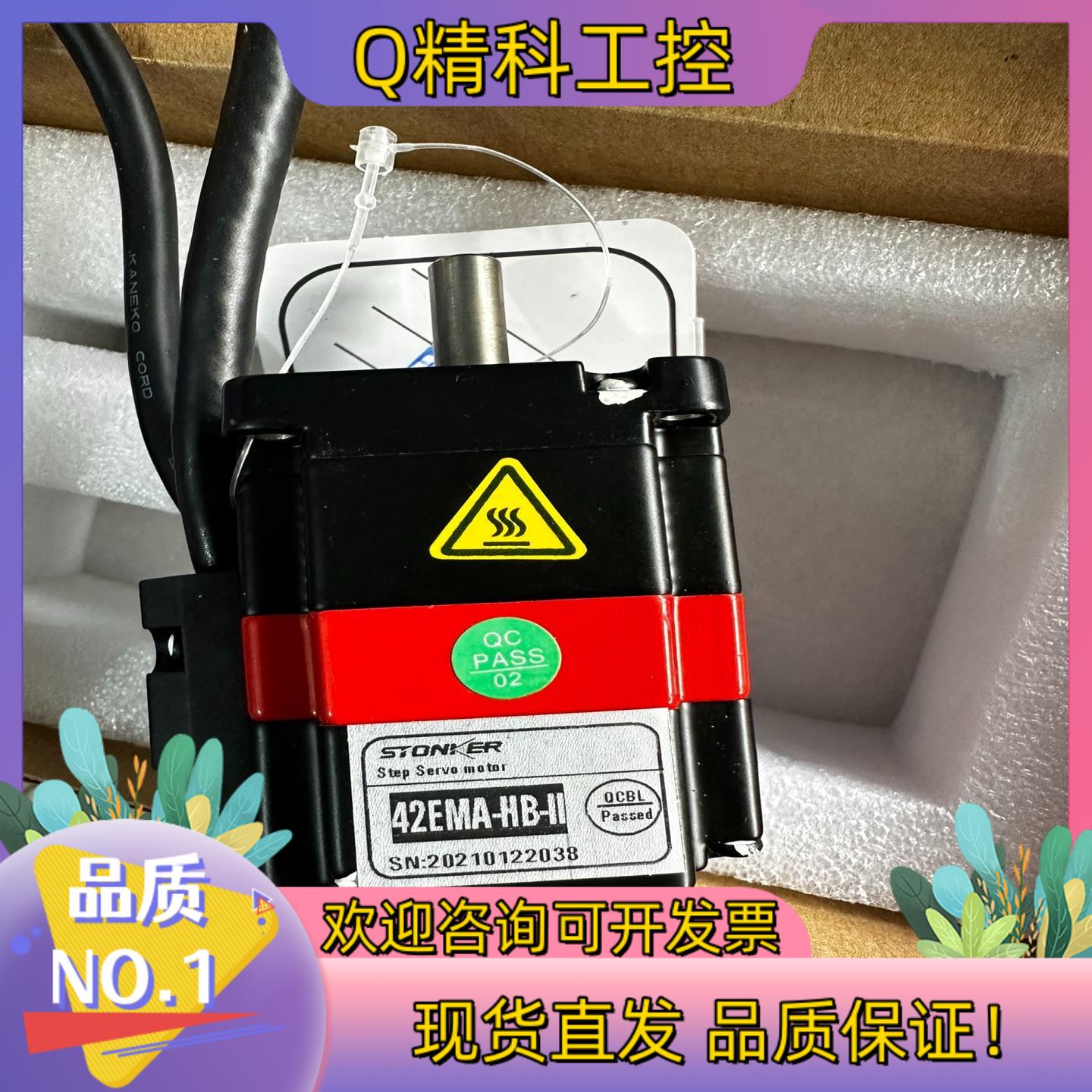 现货全新 智控42闭环步进电机 42EMA-HB-II 实图 全