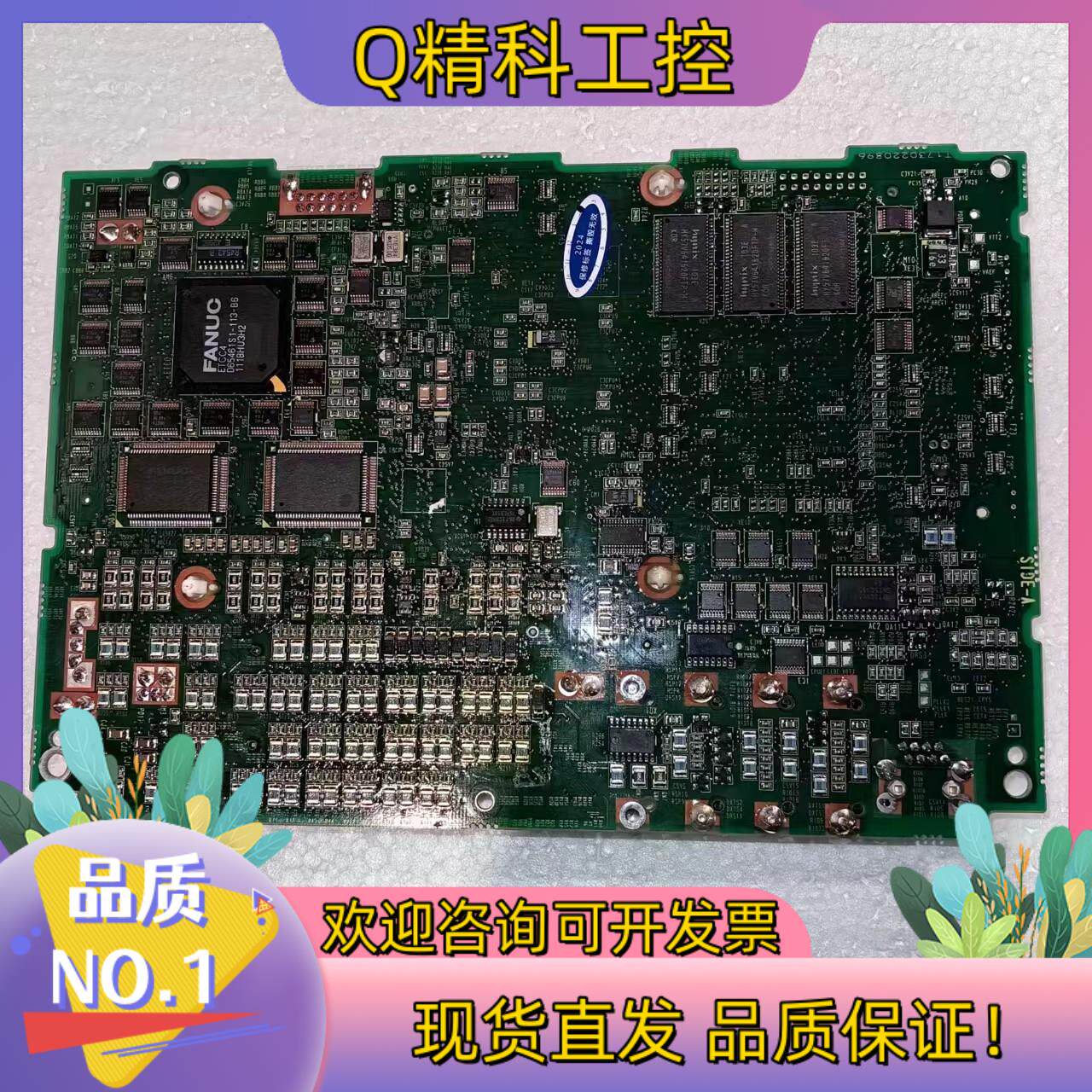 现货A20B-8200-0470 发那科系统电路板 原装