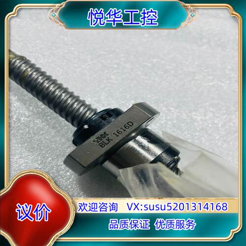 原装THK螺杆，BLK1616-3.6ZZ+562LC，全新未使议