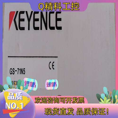 现货GS-71N5 基恩士KEYENCE 安全门锁 全新现