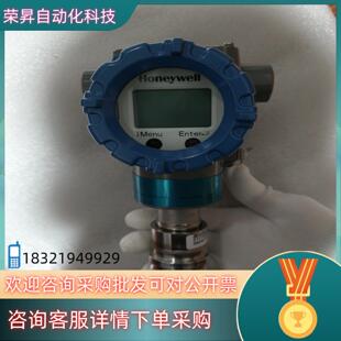 现货霍尼韦尔ST700压力变送器STR745G 11A01B0