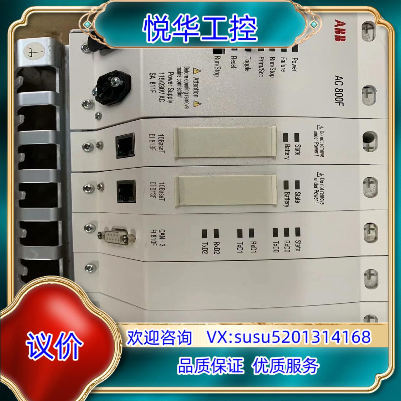 ABB模块 PM802F SA811F EI813F FI8议价
