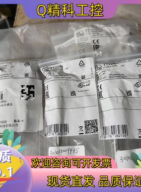现货易福门传感器全新原装易福门TT2281带全新连接线