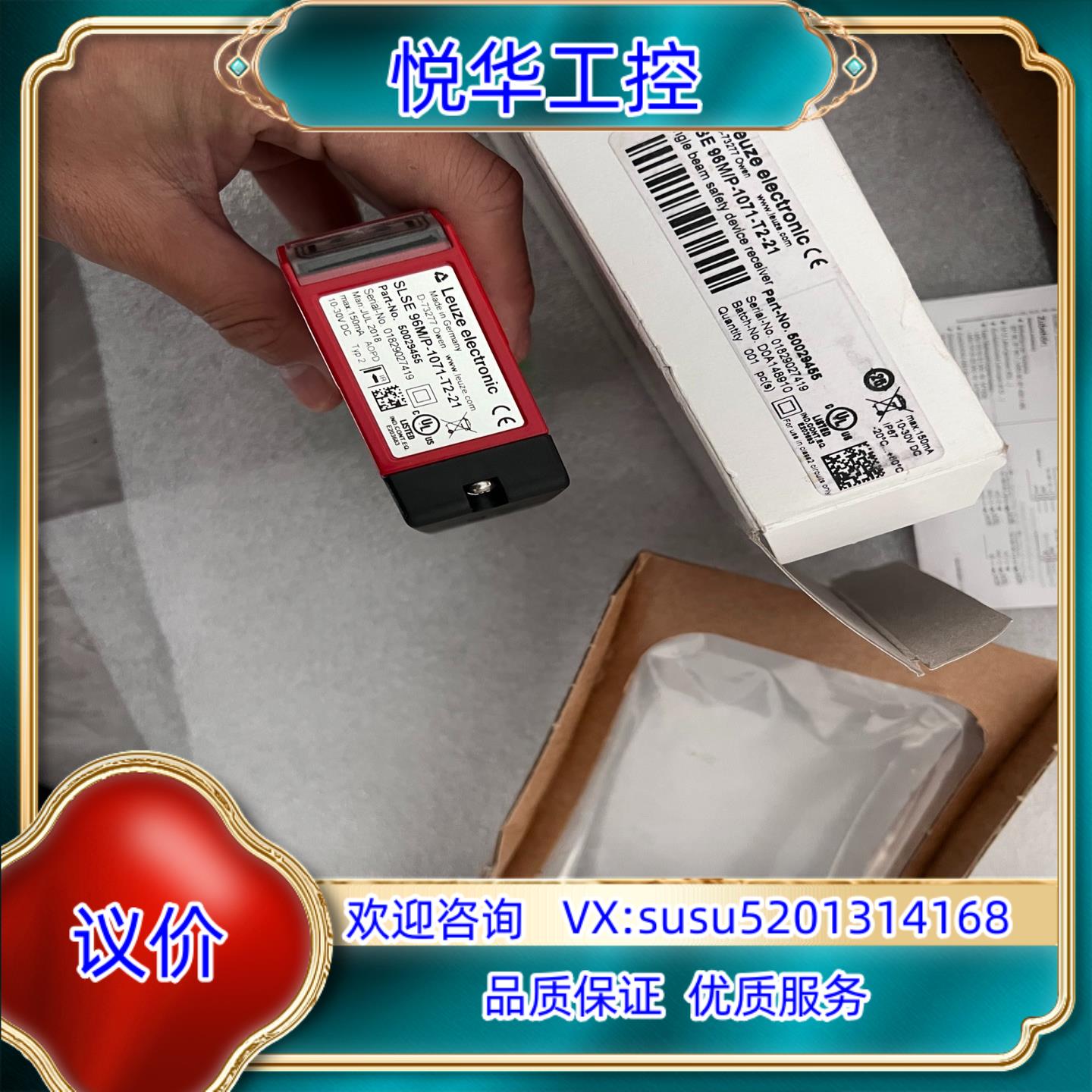 SLSE 96M/P-1071-T2-21劳易测全新原装议价