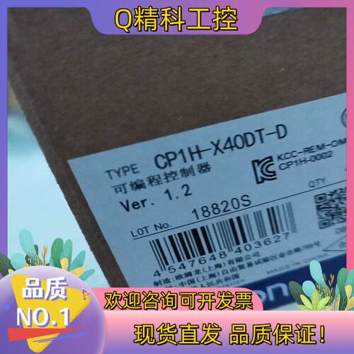 现货全新原装CP1H-X40DT-D