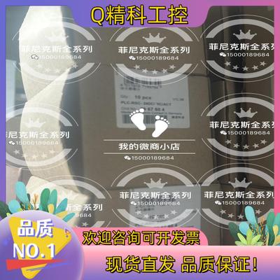 现货菲尼克斯继电器2967604