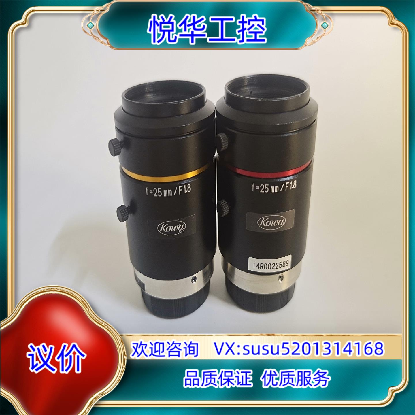 kowa工业镜头 LM25JC10M 基恩士工业镜头CA-L议价