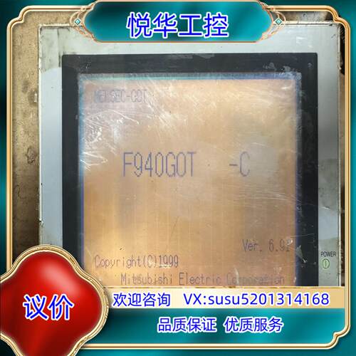 F940GOT-LWD-C，能触摸，议价