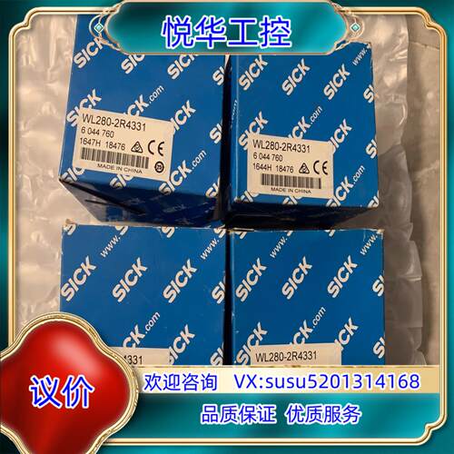 WL280-2R4331 6 044 760西克WL280-议价