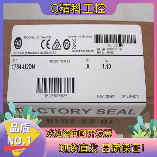 现货1784-U2DN 罗克韦尔剩1个