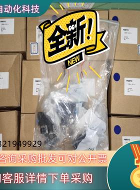 现货LRMA-QS-6 153496 原装FESTO调压阀