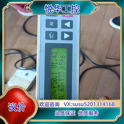elrest控制屏  ASYS/CAN/P50.1/C515议价