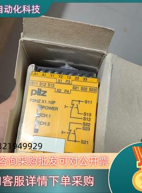现货皮尔兹PiIZ安全继电器P2HZ X1.1P 777341德