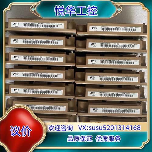 2mbi300vh-120-50 全新 原装富士模块，一共1议价