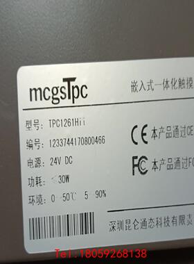 【非标价】昆仑通态TPC1261Hi i，成色新如图，功能正常通电如图