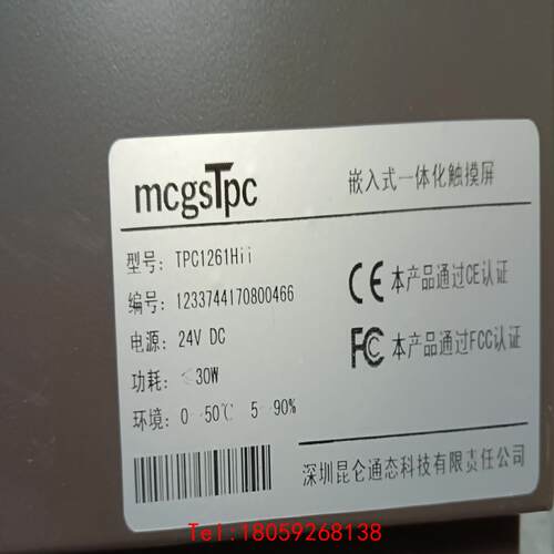 【非标价】昆仑通态TPC1261Hi i，成色新如图，功能正常通电如图