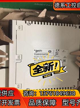 PLC模块TSXDSY08T2 TSXCPP110成色