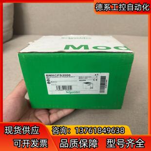电源 BMXCPS2000，全新原装正品