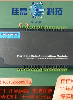 研华USB-4711A 150k/s,12位多功能USB数据