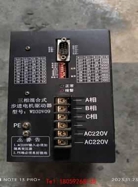 【非标价】雷方驱动WD3DV09成色如图，功能包好，220包好包邮