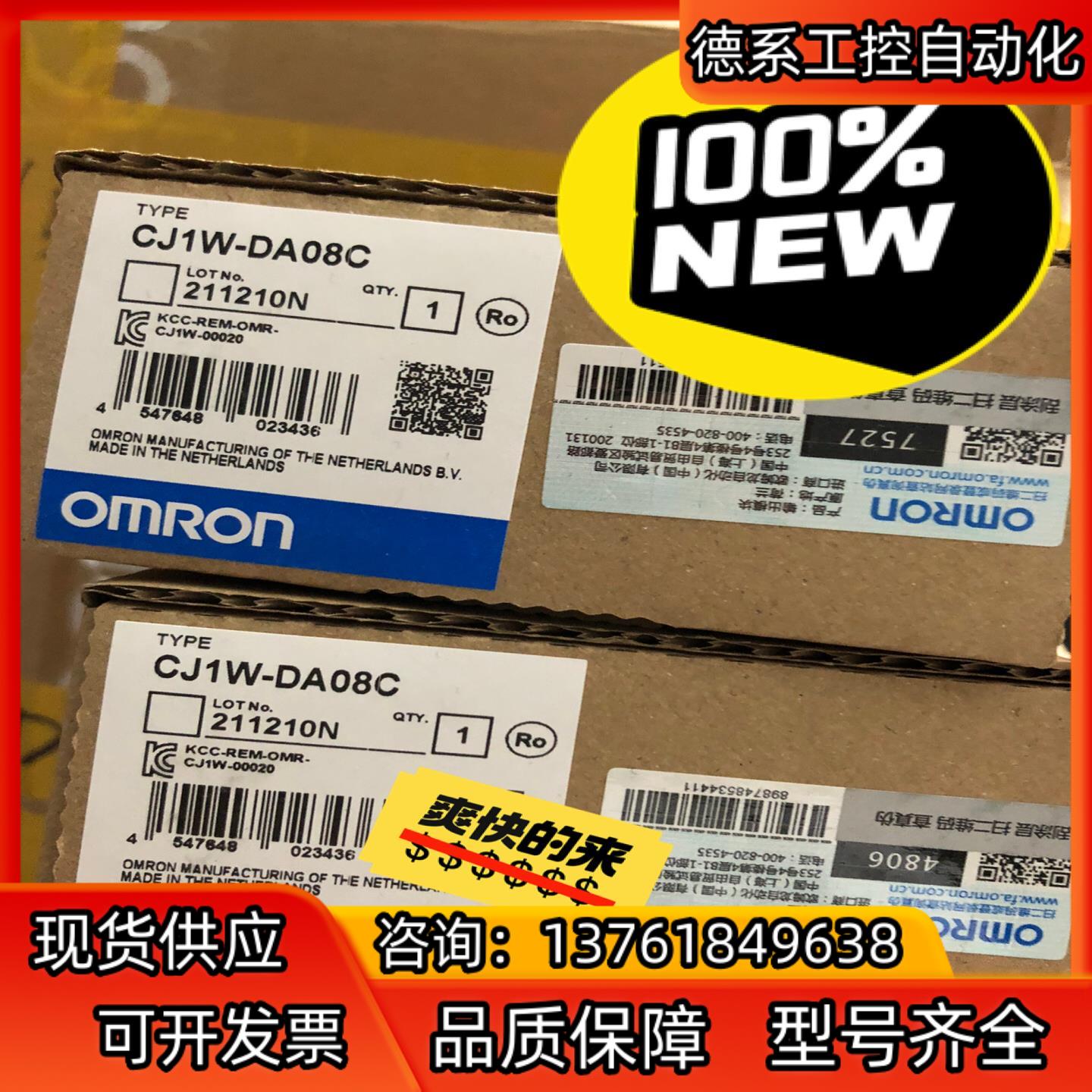 模块 CJ1W-DA08C 3300