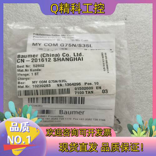 现货全新原装堡盟 MYCOMG75N/S35L MY COM G