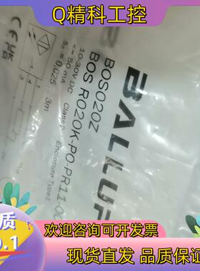 现货全新原装BOS020Z巴鲁夫光电开关BOS R020K-PO