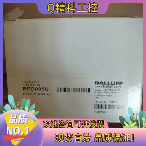 现货BALLUFF巴鲁夫BFO005U光纤线BFO D22-LA