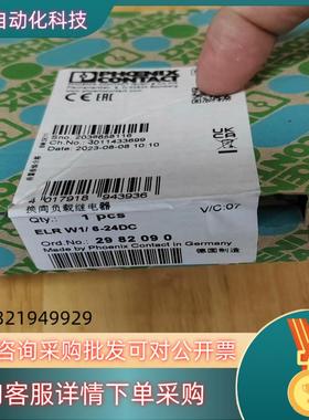 现货菲尼克斯 ELR W1/ 6-24DC 2982090