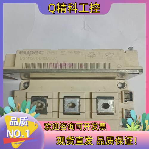 现货eupec IGBT 0250A  BSM150GB120D