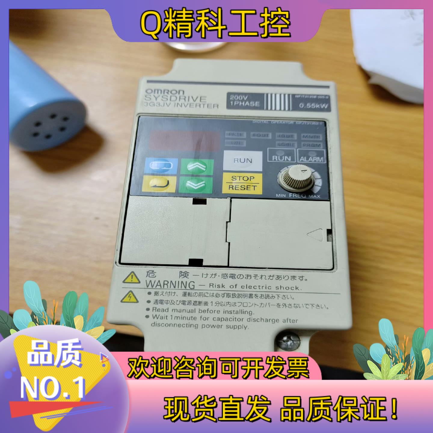 现货变频器 3G3JV-AB004- 0.55KW