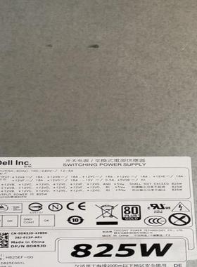 戴尔T5600工作站电源原装 型号：D825EF-00