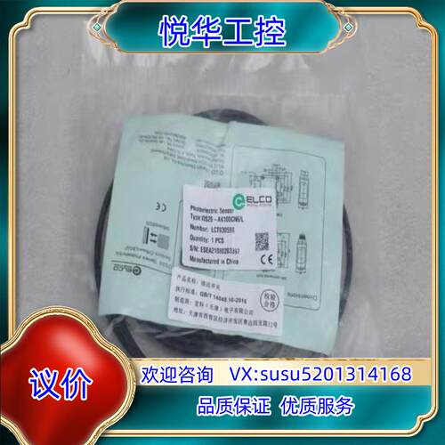 全新宜科ELCO传感器 OS20-AK100CN6/L 现货议价