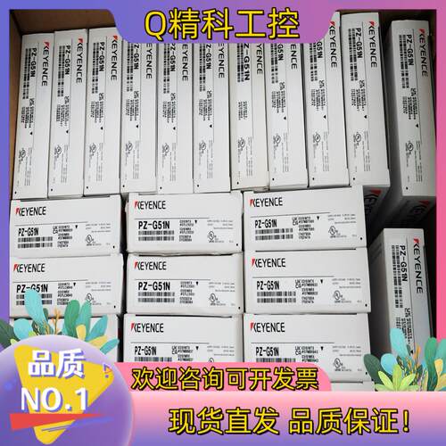 现货PZ-G51N全新原装KEYENCE基恩士 光电开关传感