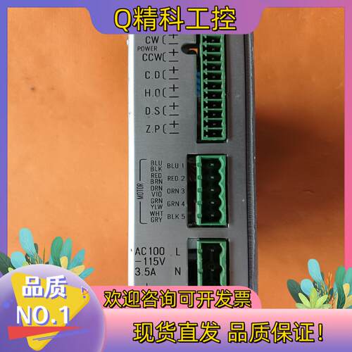 现货100-115V1.4A交流五相步进电机驱动器MC551