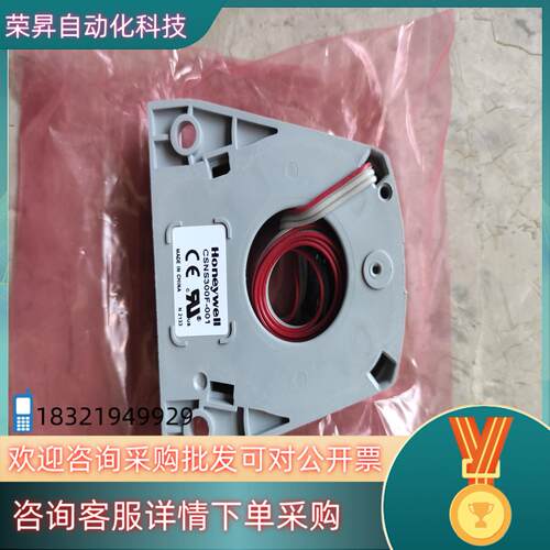 现货全新原装霍尼韦尔电流传感器CSNS300F-001