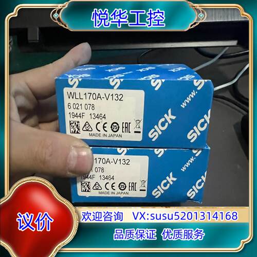 西克全新原装WLL170A-V132议价