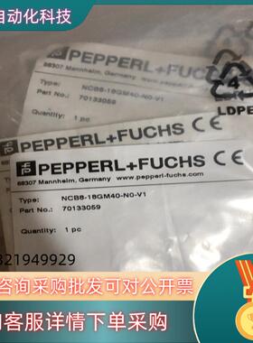 现货全新原装P+F倍加福NCB8-18GM40-N0-V1防爆型