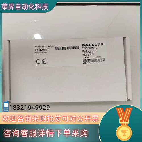 现货BGL0025