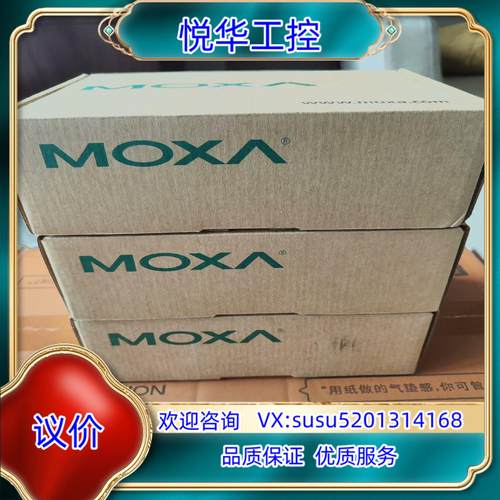 摩莎（MOXA）MGate MB3180/CN V1.3.0议价