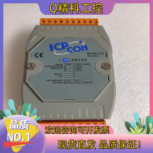 现货ICPDAS泓格 M-7017C 8通道电流输入模块
