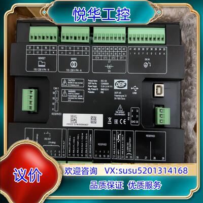 DEIF丹控SGC420 发电机控制面板 全新原装现货议价议价