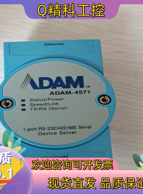 现货ADAM研华模块ADAM-4571 功能完好 价