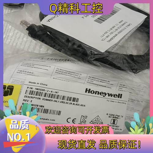 现货1902GSR-2-A-INT扫码枪余下一套带底座电源线