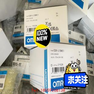 液位传感器E2K 欧姆龙 L13MC1 非标价