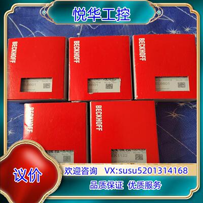 全新倍福模块EL6601 EK1122现货 议价议价