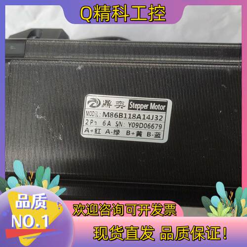 现货86步进电机M86B118A14J32