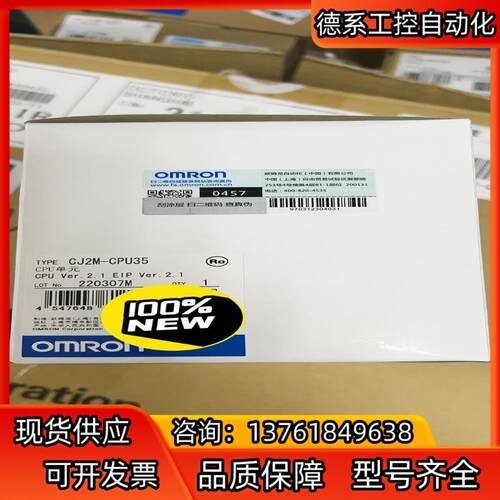 CJ2M-CPU35 全新原装正品现货2只